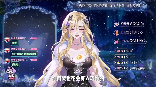 派派 我直播路上最大的绊脚石