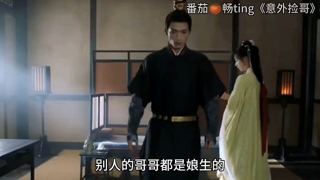 番茄畅ting搜索《意外捡哥》看后续哦[调皮]