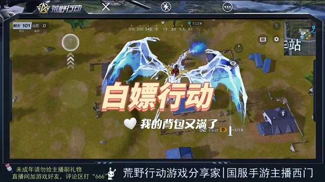 妥妥滴白嫖行动