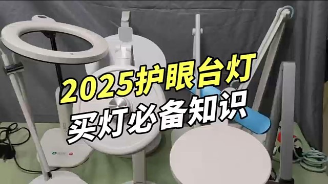 书客、飞利浦和明基护眼台灯怎么样？谁是护眼首选？
