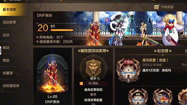 dnf手游平民什么时候才能全身20啊