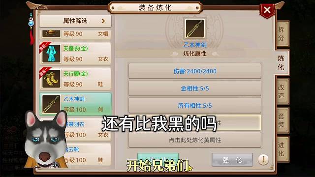 问道手游：还有比我黑的吗