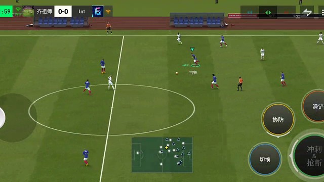 边路防犀反 必要的时候前后夹击协防放铲=拖慢节奏 边路挑球过人=拉开距离 拉扯出大力地滚球助攻中路