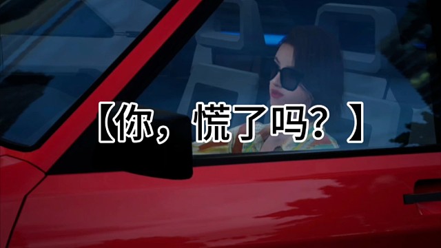 一个人在家的夜晚……突然！！！！