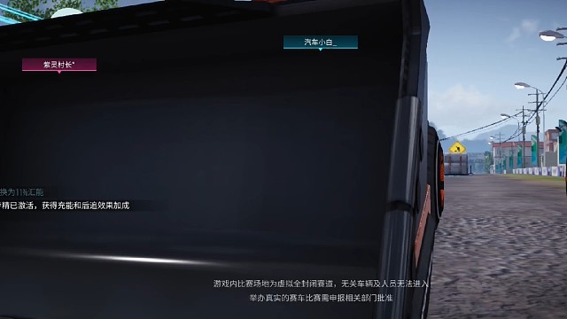 王牌竞速 第六十九集