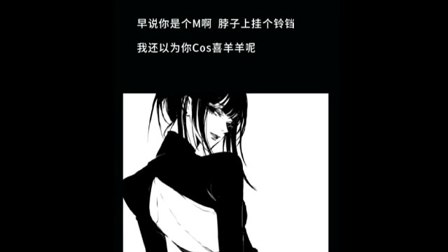 你是喜羊羊吗？