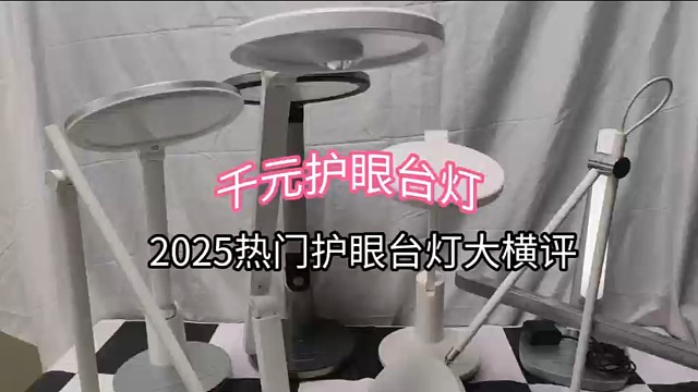 护眼台灯学生用哪个牌子的好？书客、飞利浦、明基护眼灯值得买吗