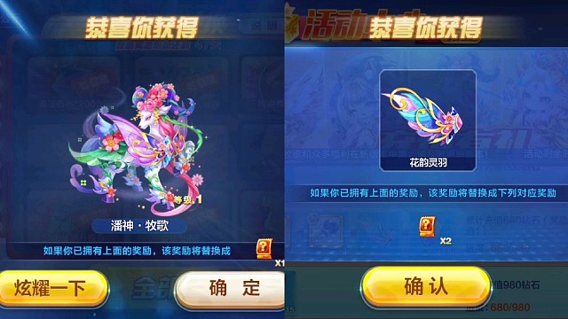 天天酷跑获得潘神牧歌多人测试1分33秒