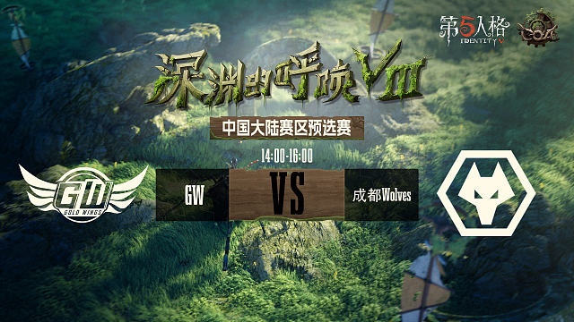GW vs Wolves COA8中国大陆赛区预选赛