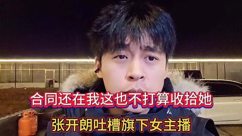 雨夜狂歌的直播