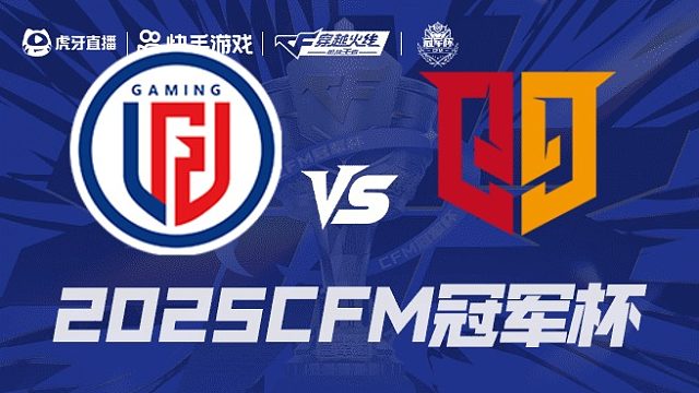 LGD vs Q9_1 2025CFM冠军杯