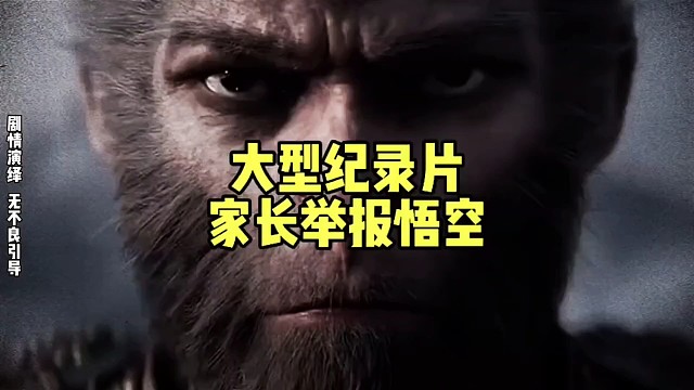 是宝宝你们想要的黑神话悟空手机版玩教程
#黑神话悟空 #黑神话
#手游 #游戏#手机