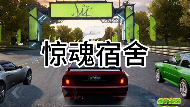 宿舍里的那些事