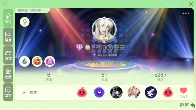 球球大作战主页