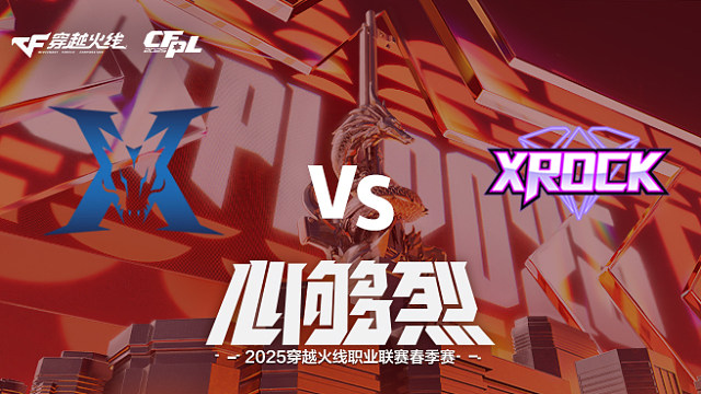 【回放】KZ vs XROCK_2 2025CFPL春季赛