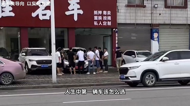 人生中第一辆车一定要选自己喜欢的