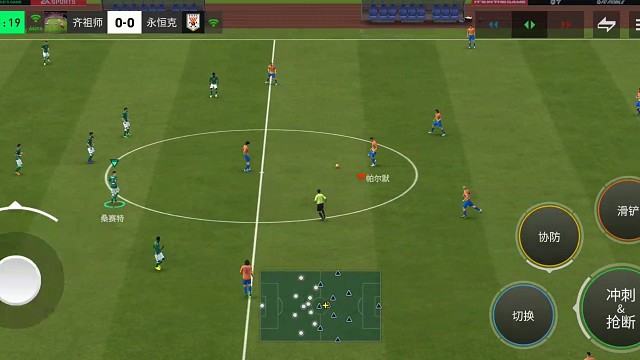 攻防策略组合拳的综合运用能力 创造出给中路前锋远距离爆射的好时机=多一种破阵地战的传控体系进攻手段