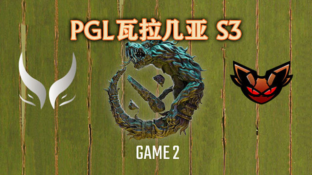 XG vs Mosquito-2 PGL瓦拉几亚S3