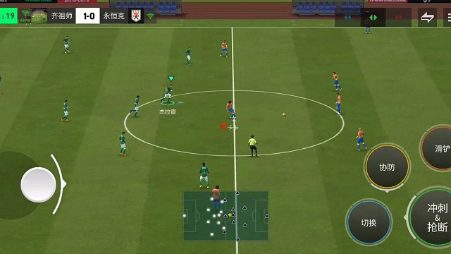 一般以右路进攻为主 我以左路进攻为主=所以这一路成为最关键的1路 4人1路娴熟战术体系=边后卫强突