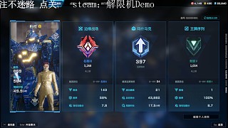 記錄一下，等上不朽