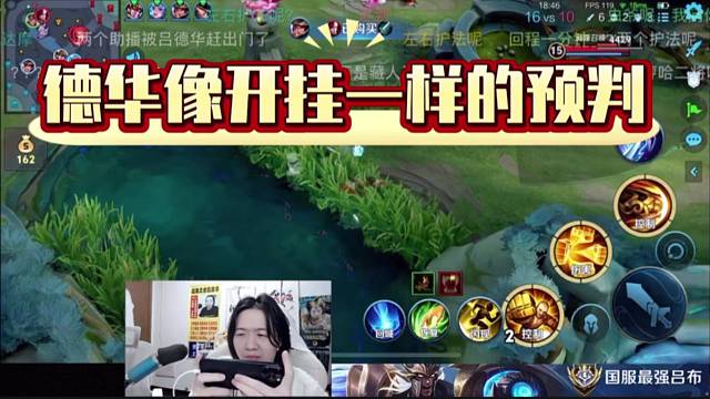 德华像开挂一样的预判