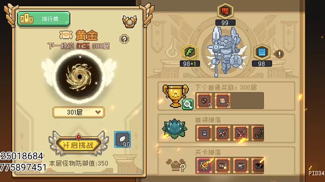 《元气骑士新作》四天晋级红玉