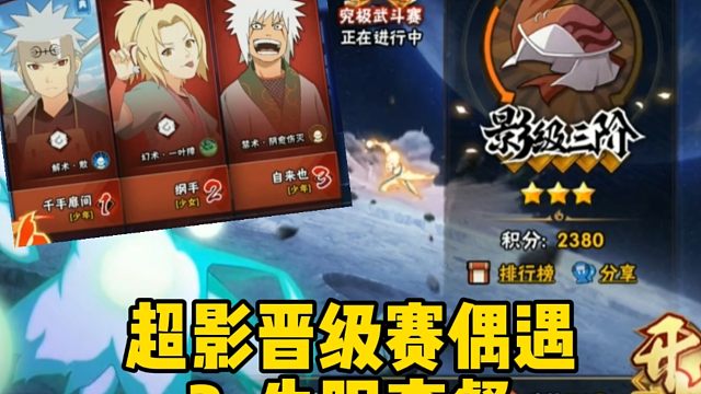 超影晋级赛偶遇3c失眠套餐！直播实录系列！