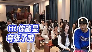 【小酷】ttt 你略顯夸張了哦
