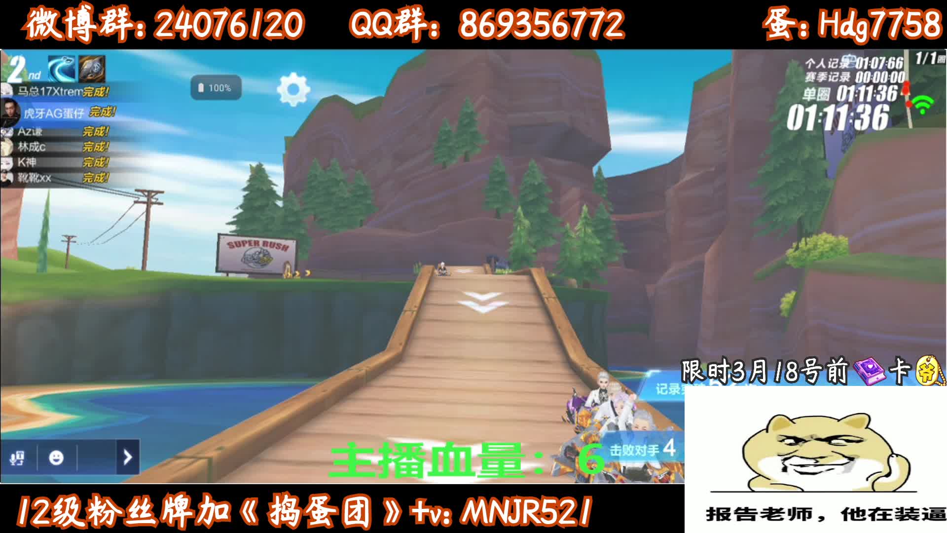 板车杯回放片段2