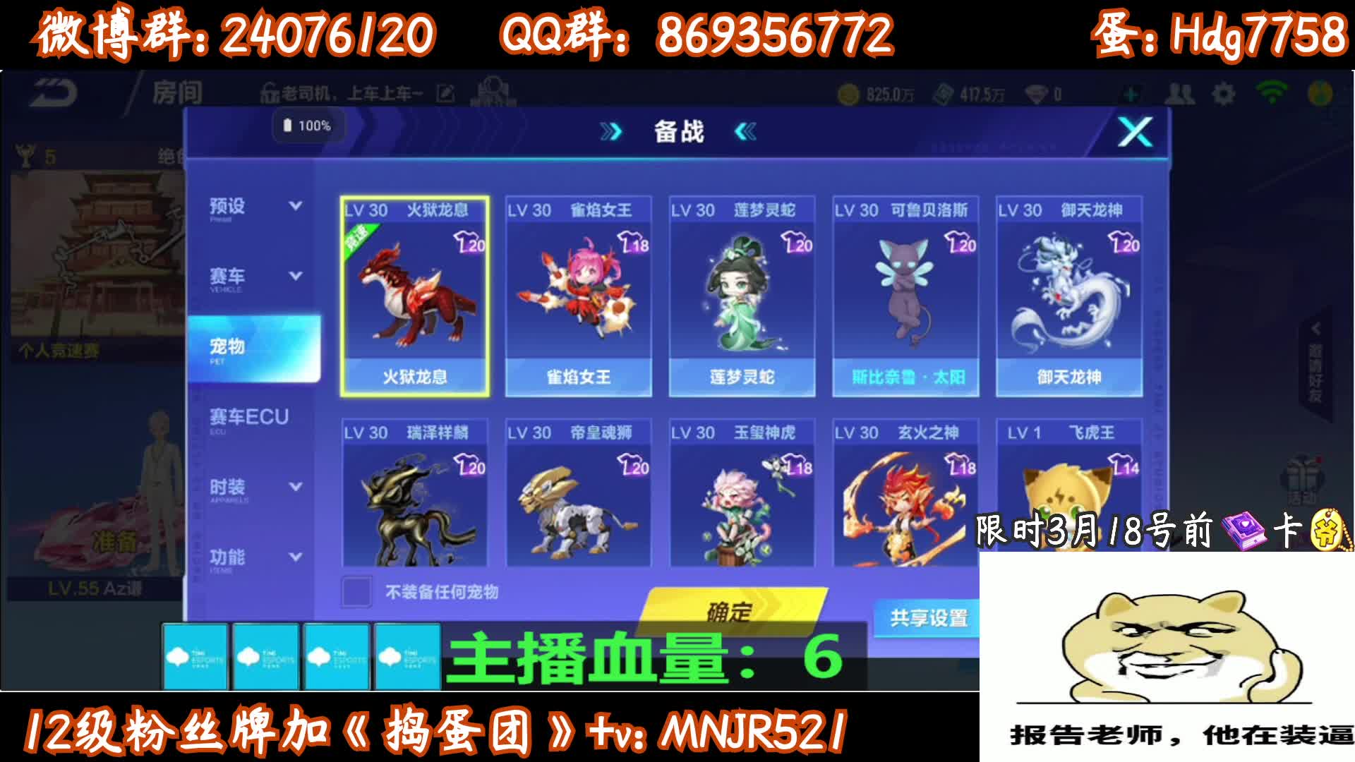 板车杯回放片段3