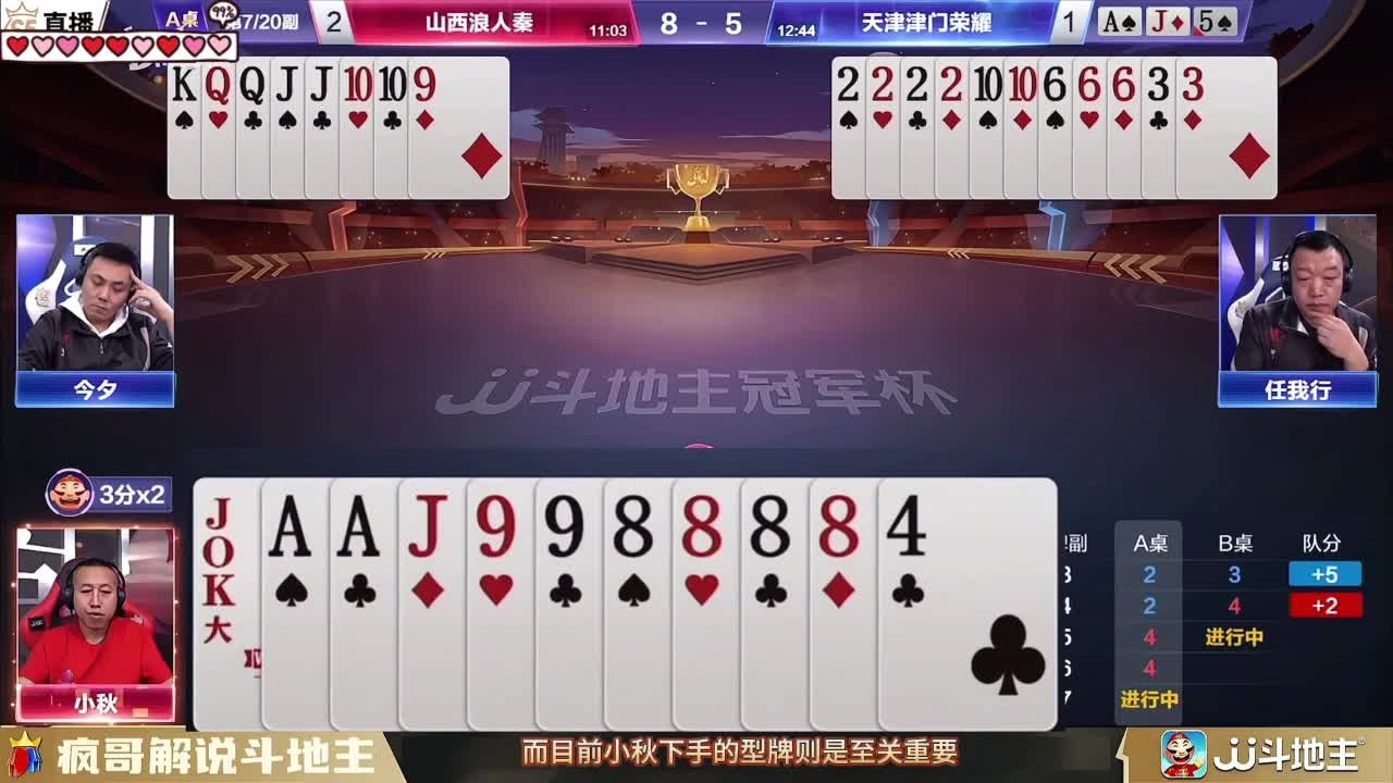 斗地主残局技巧