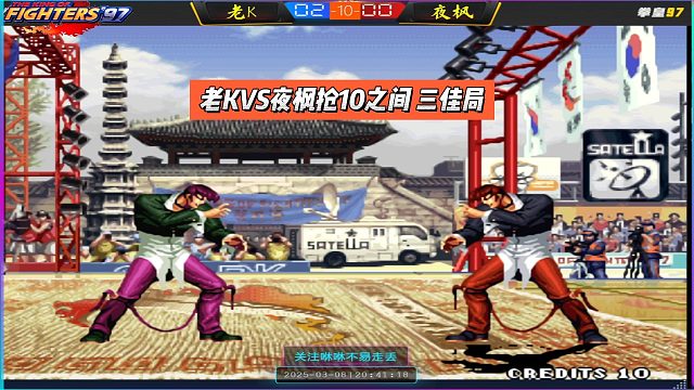 辉辉VS老K 第一场 下半场