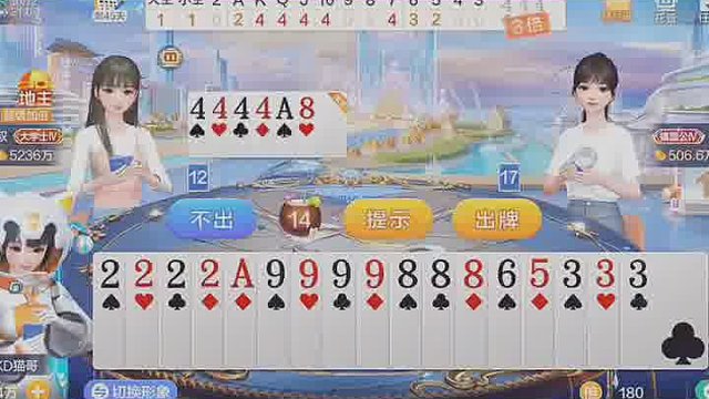 这都叫地主，怎么想的