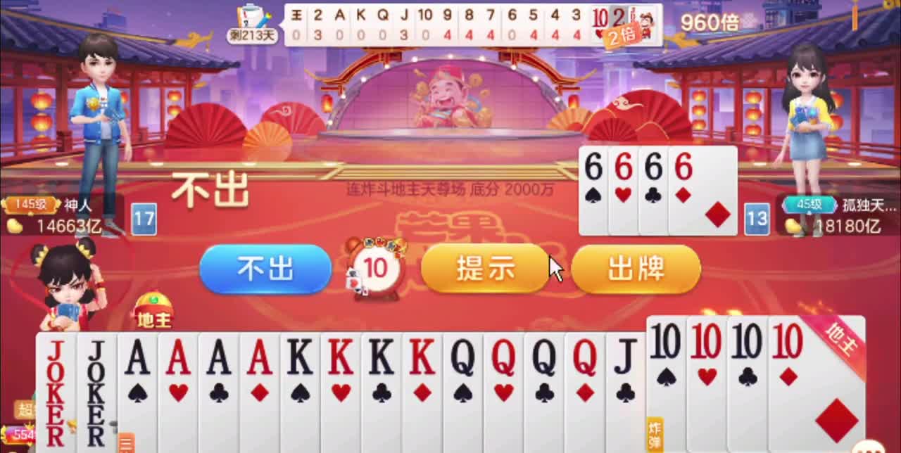 大了大了！又贪大了