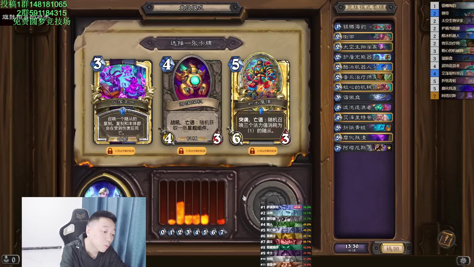 竞技场英雄法选牌来了