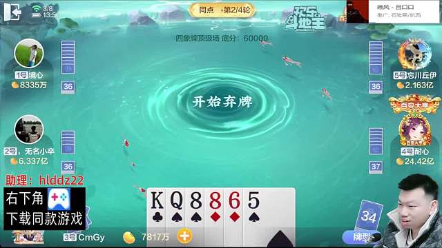 差一点点0-1e#天地小旺 #欢乐斗地主