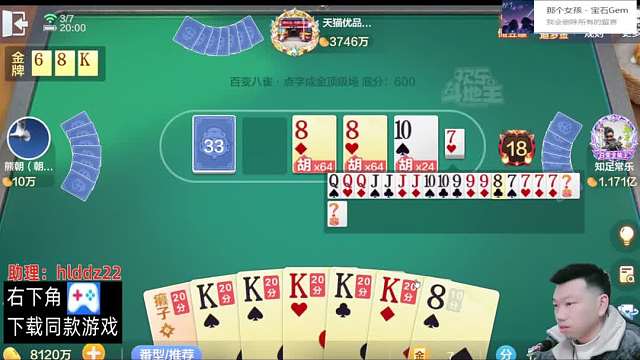 你怎么选？ #天地小旺  #欢乐斗地主