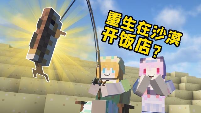 当五橙在沙漠里开私房菜！她们要怎么赚钱？！【五橙私房菜第二集】