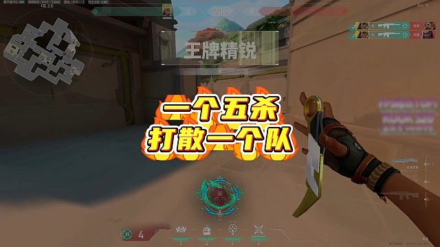 【无畏契约】一个五杀直接打散一个队伍？残局大心脏！