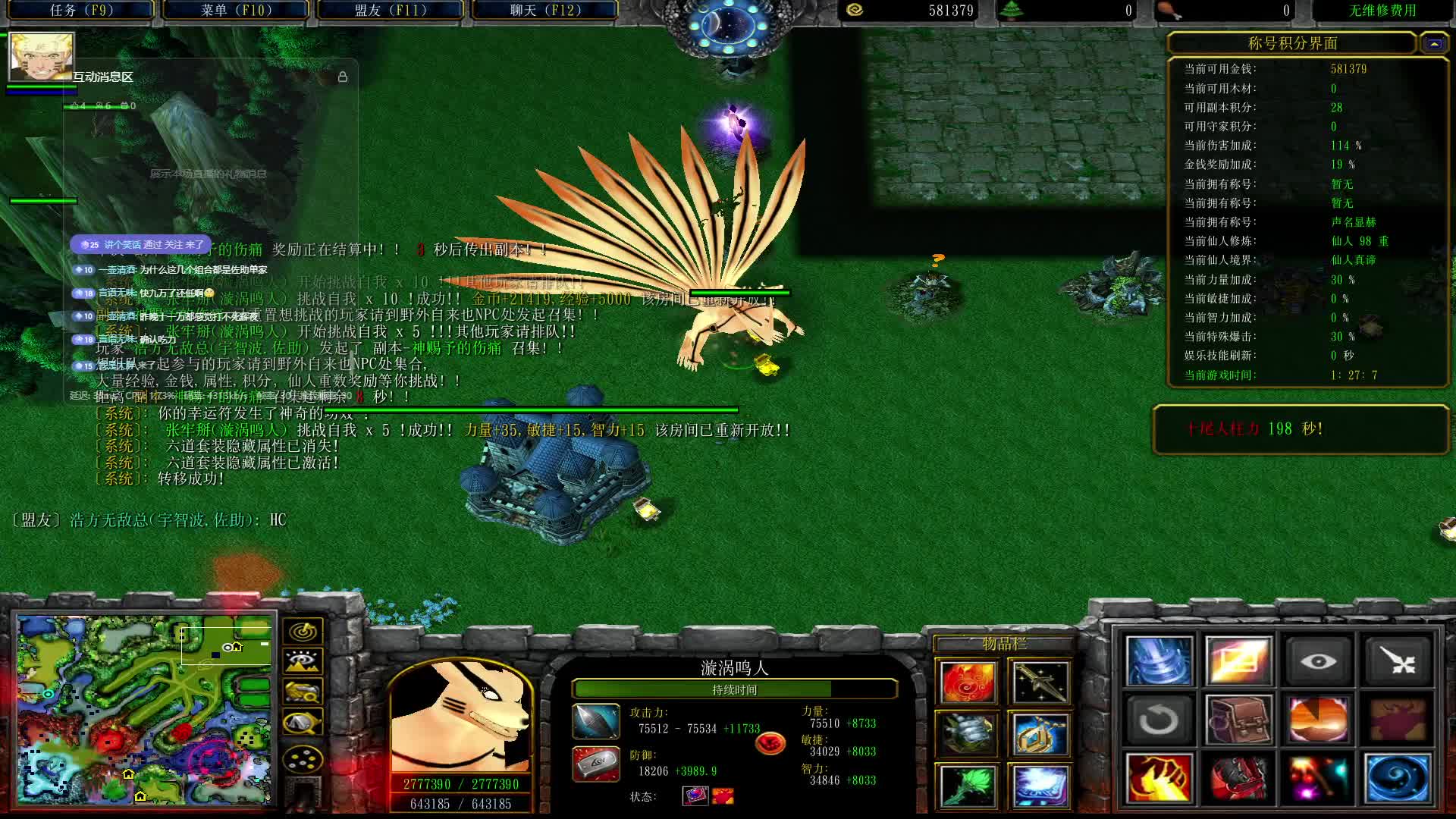 无道具鸣佐高虚片段2