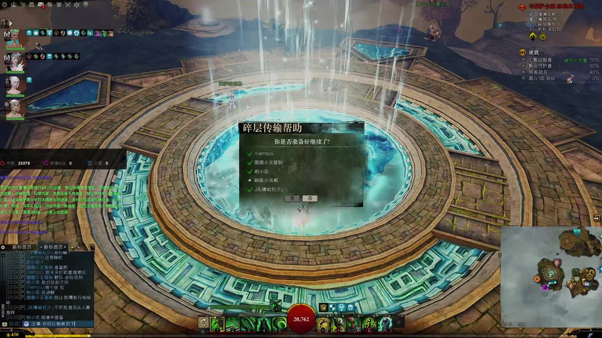 激战2 闲散玩家片段1