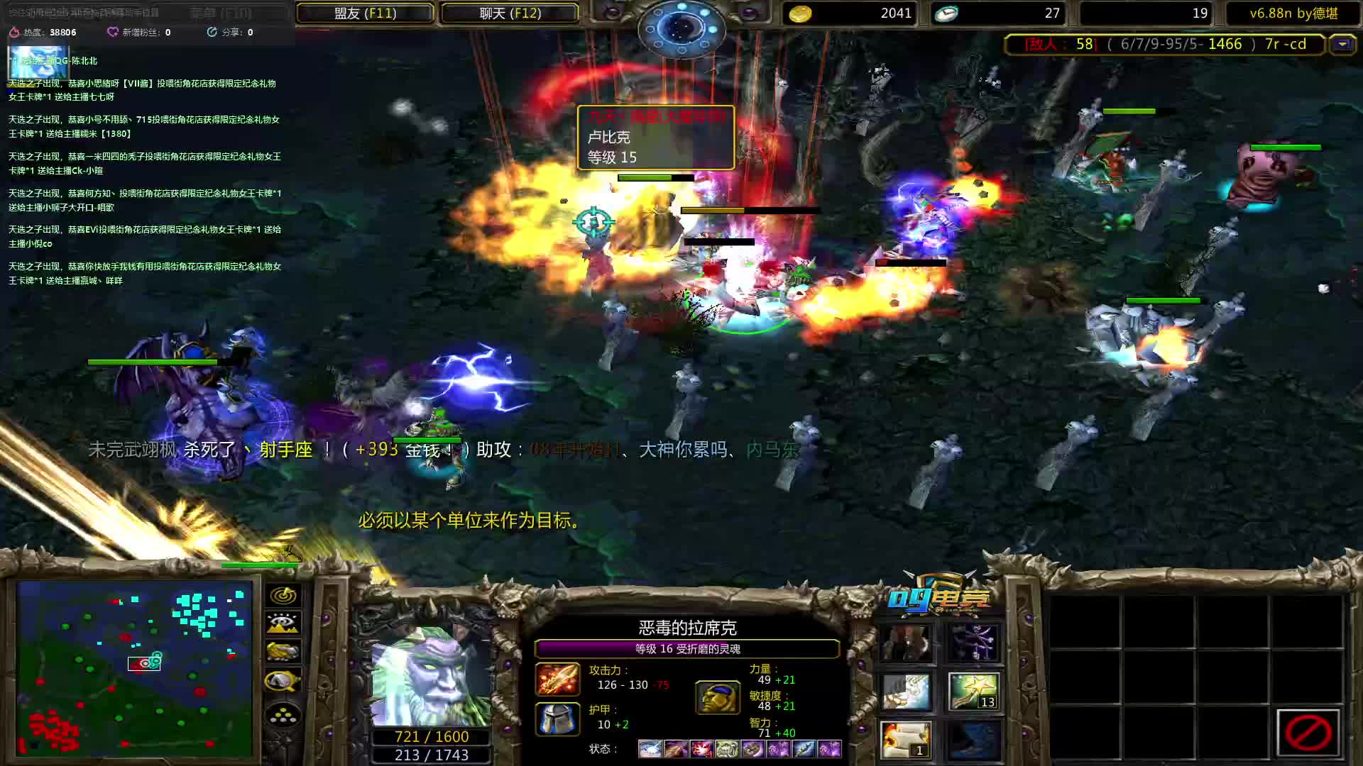 二桌的团战也够激烈！