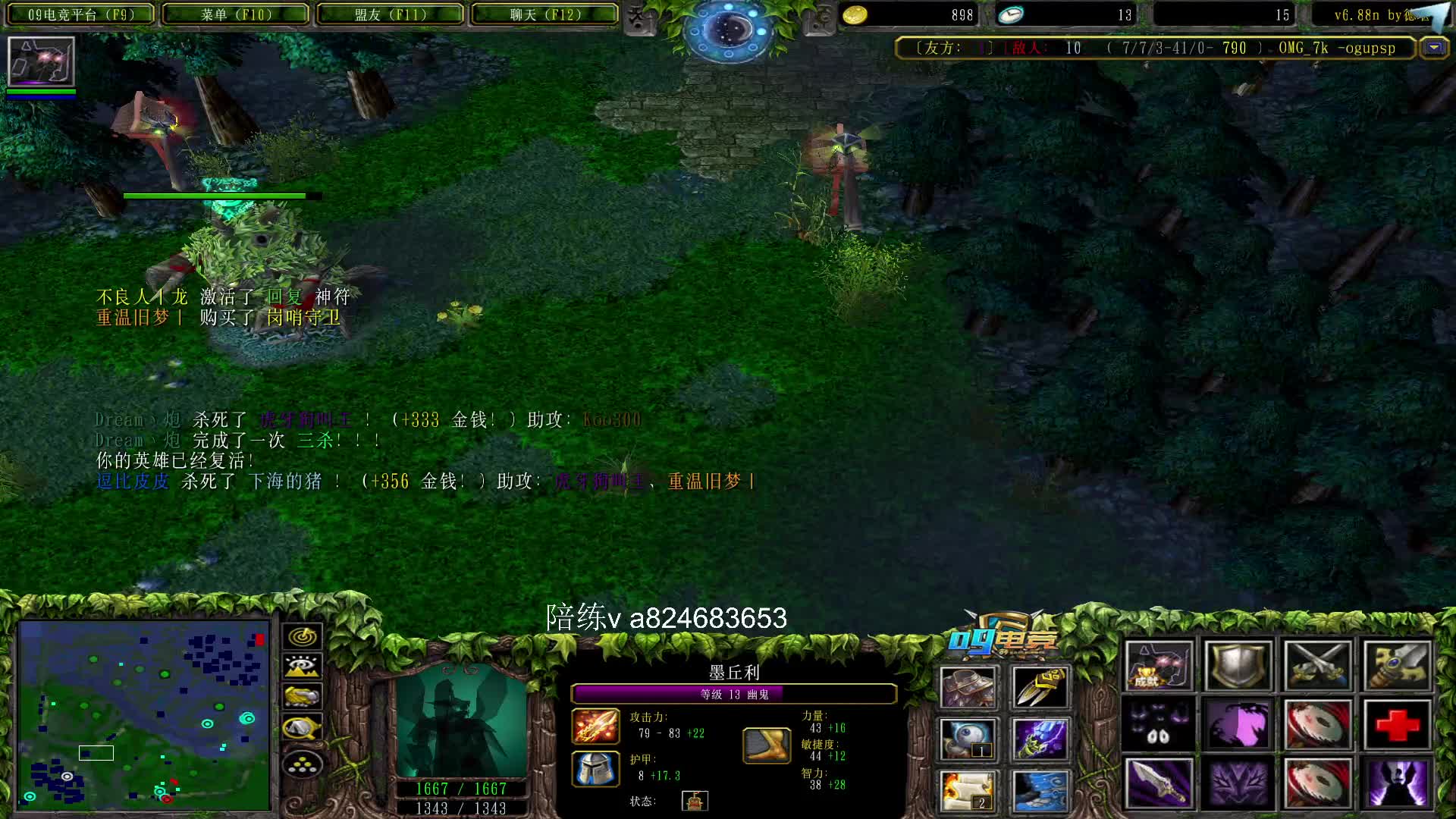 【a8对黑局】余震 飞盘的幽鬼