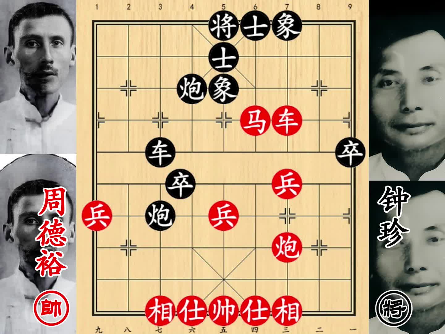 钟珍激战七省棋王！短兵相接，光杆司令弹尽粮绝！