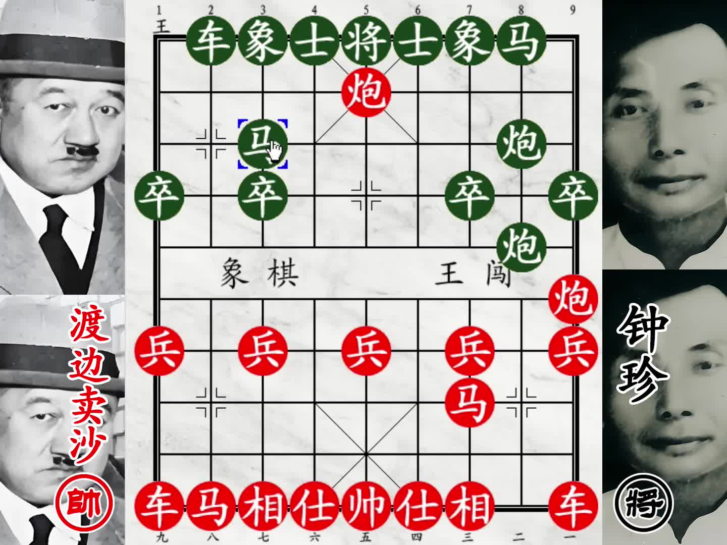 钟珍13回合怒砍日本棋王渡边卖沙！弃双车家常便饭，绝杀无解扎心杀！