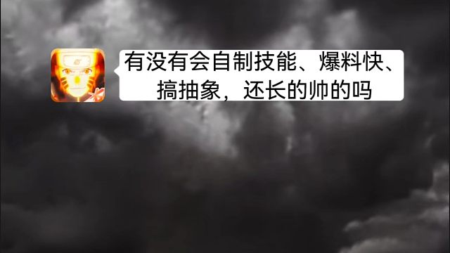 良心榜单！火影手游玩家的博主推荐！