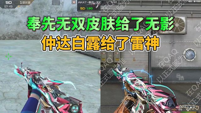 无影做梦都没想到有一天会装上奉先无双皮肤，仲达白露秒变雷神