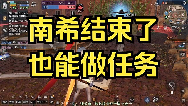 【明日之后】南希结束了也能做任务，日程越来越好做了