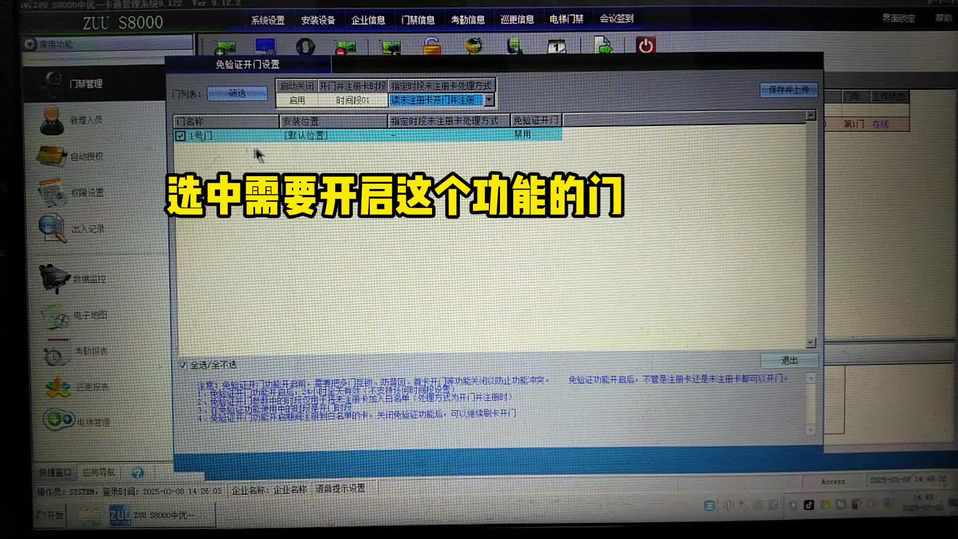 工厂或小区门禁改造升级，控制器软件开启免验证开门功能，刷卡后自动注册授权开门
