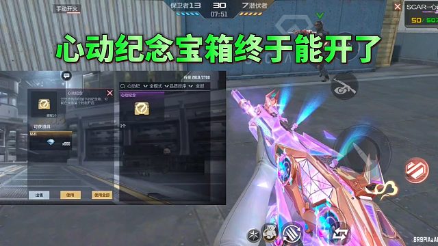 CF手游：心动纪念宝箱终于能打开了，没想到是拉了一坨大的